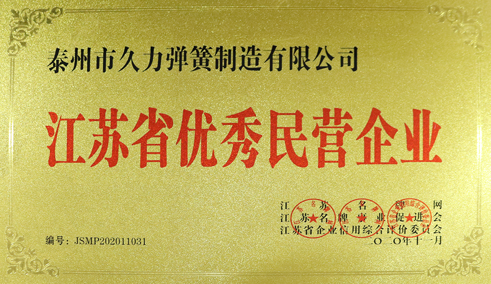 證書