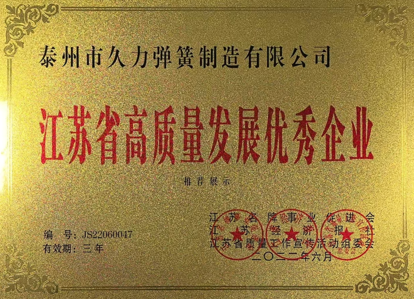 證書